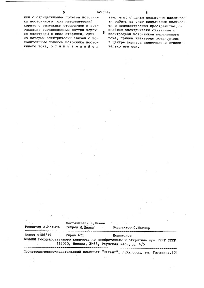 Бункер для высоковлажных сыпучих материалов (патент 1495242)