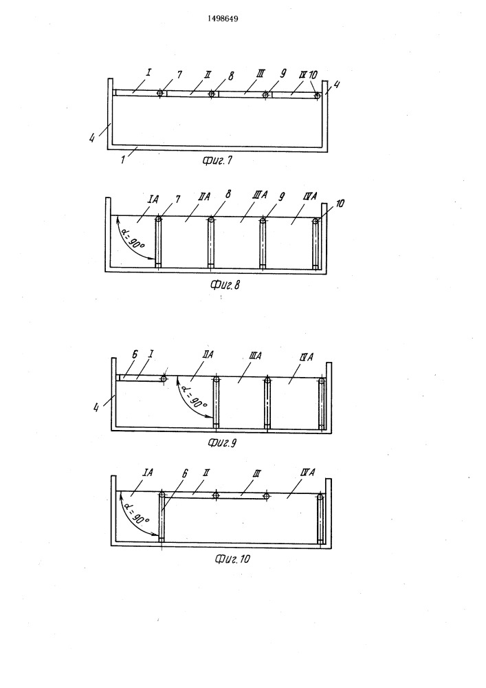 Самосвальный кузов транспортного средства для перевозки сельскохозяйственной продукции (патент 1498649)