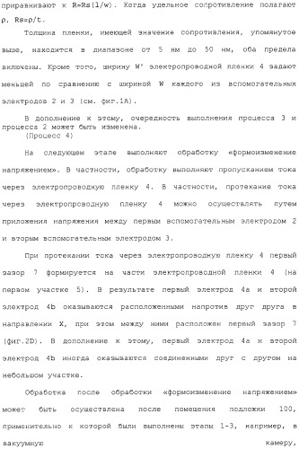 Эмитирующее электроны устройство, источник электронов и устройство отображения с использованием такого устройства и способы изготовления их (патент 2331134)