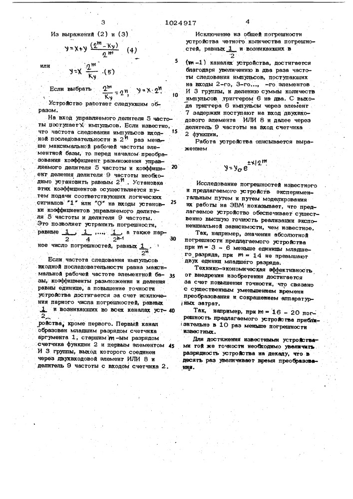 Устройство для воспроизведения экспоненциальной зависимости (патент 1024917)