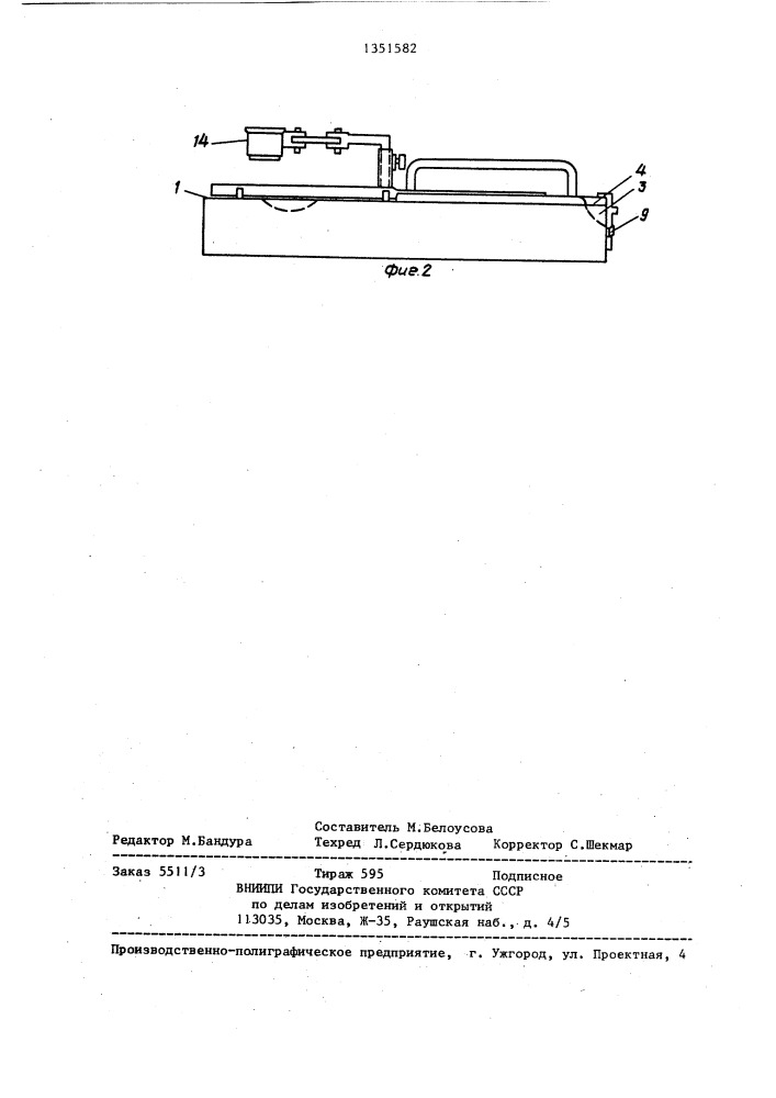 Устройство вовк а.м.для вскрытия и изучения кишечника пчел (патент 1351582)