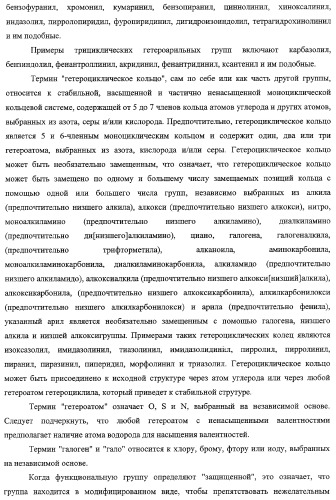 Моноциклические гетероциклы, ингибирующие киназу (патент 2350603)