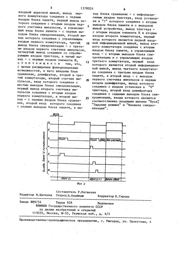 Многоканальное устройство для формирования временных интервалов (патент 1378024)