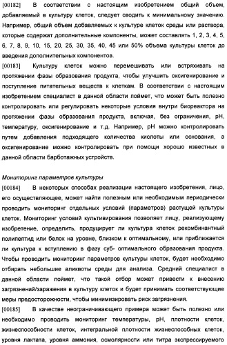 Получение рекомбинантного белка pфно-lg (патент 2458988)