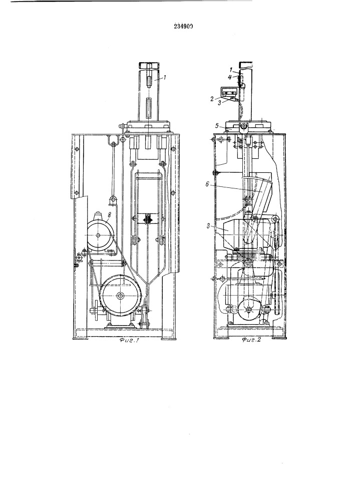 Устройство для разъема конусных патронов, собранных в «палку» (патент 234900)