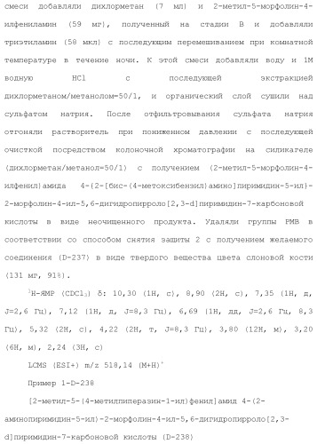 Производное пиримидина в качестве ингибитора pi3k и его применение (патент 2448109)