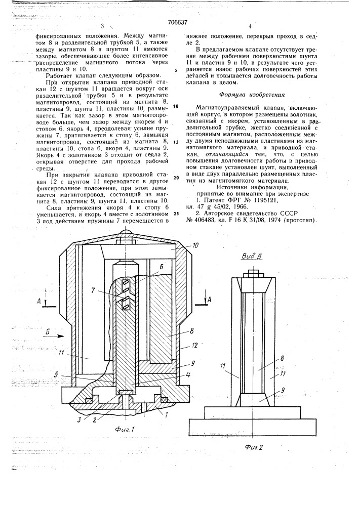 Магнитоуправляемый клапан (патент 706637)