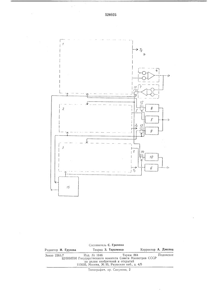 Устройство для моделирования асинхронного двигателя (патент 526925)