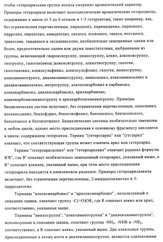 Производные 2-(пиперидин-4-ил)-4-фенокси- или фениламинопиримидина в качестве ненуклеозидных ингибиторов обратной транскриптазы (патент 2469032)