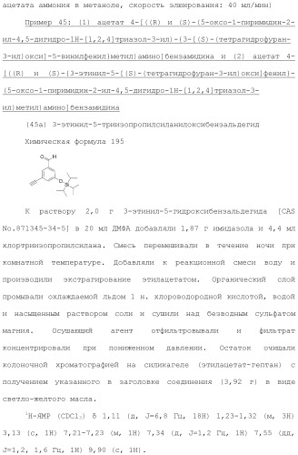 Производное триазолона (патент 2430095)