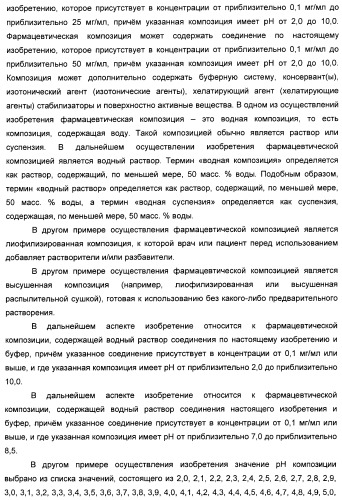 Производные глюкагон-подобного пептида-1 (glp-1) (патент 2401276)