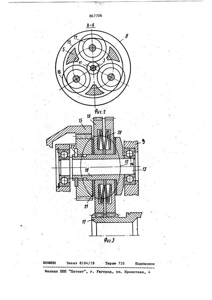 Мотор-колесо транспортного средства (патент 867706)