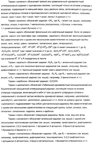 Производные гидразонпиразола и их применение в качестве лекарственного средства (патент 2332996)