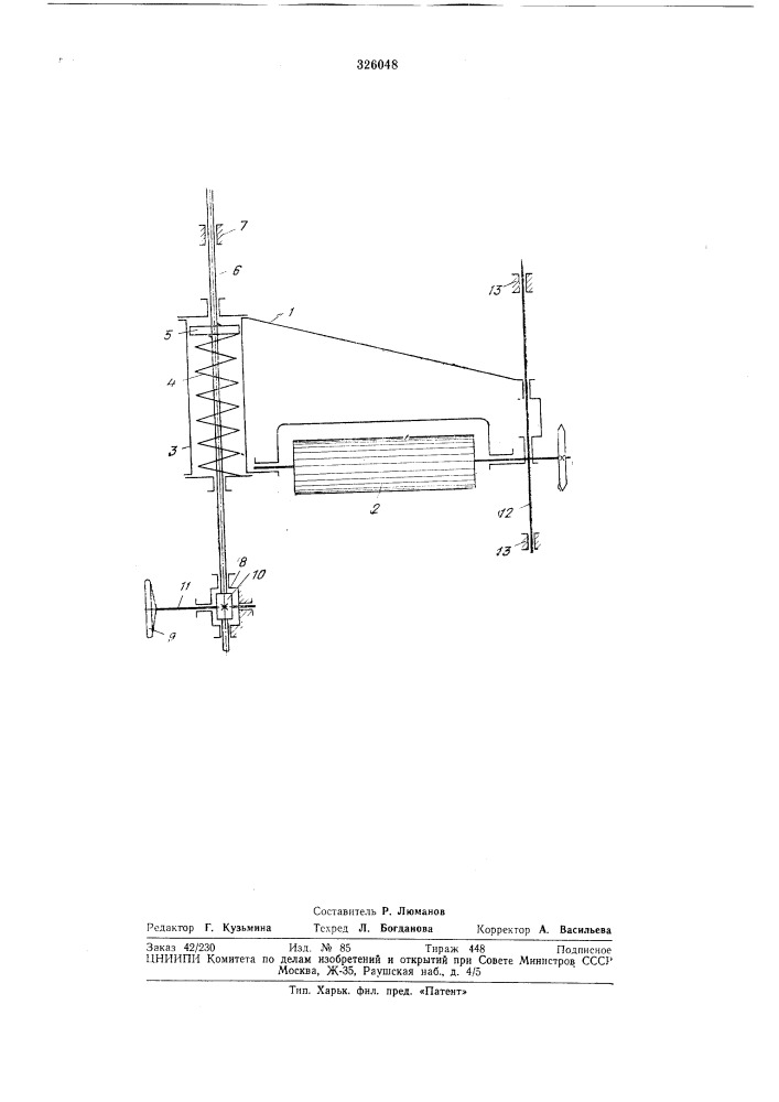 Ворота лесопильной рамы (патент 326048)