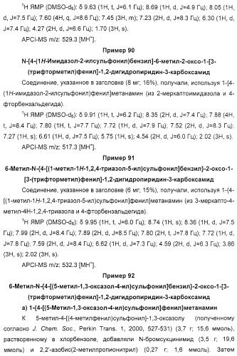 Производные 2-пиридона в качестве ингибиторов нейтрофильной эластазы (патент 2328486)