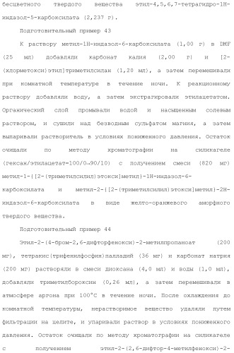 Производное триазола или его соль (патент 2501791)