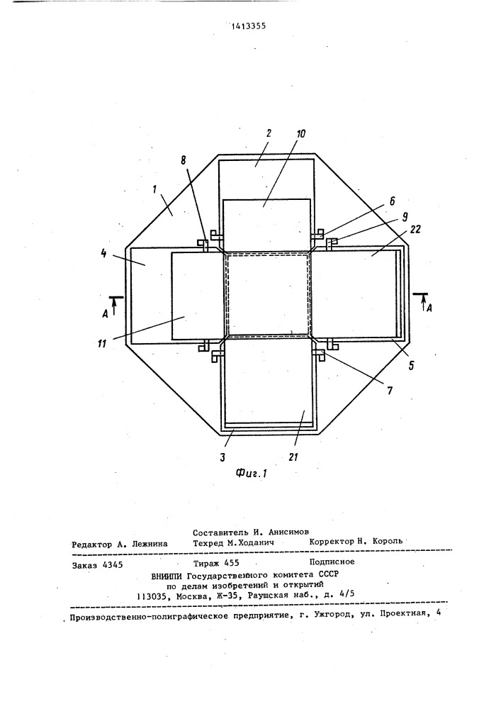 Приставка для смены светофильтров (патент 1413355)