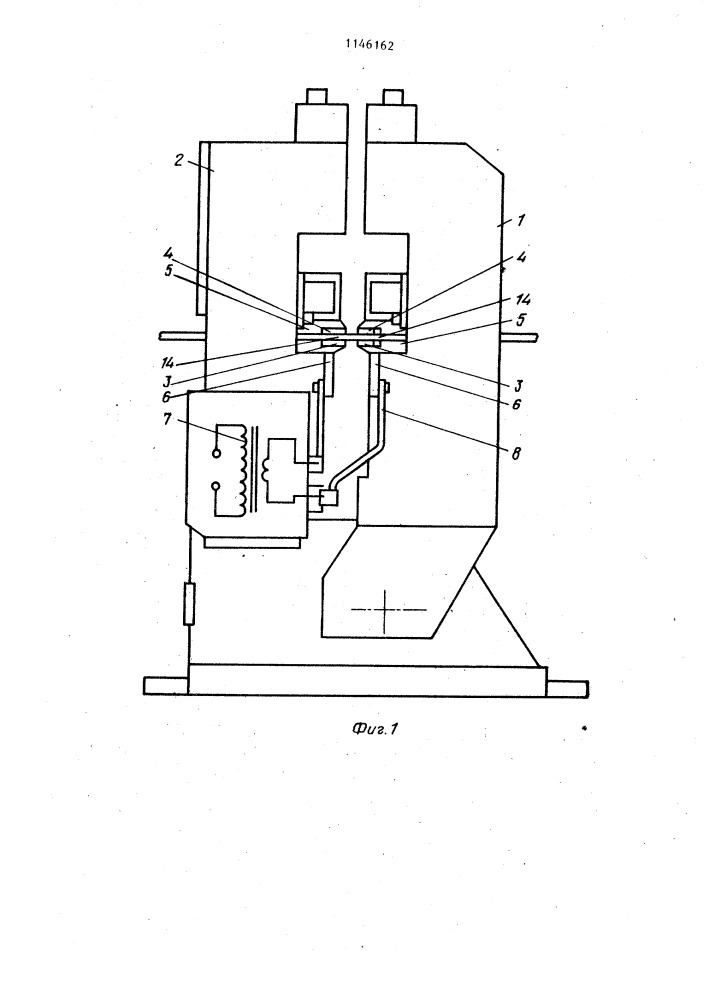 Машина для контактной стыковой сварки концов полос (патент 1146162)