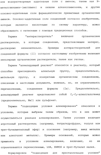 Промежуточные соединения и способы синтеза аналогов галихондрина в (патент 2489437)