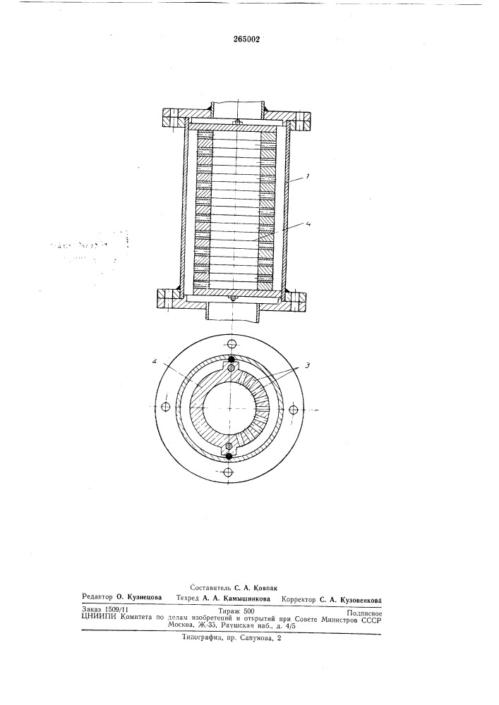 Пластинчатый фильтр для тонкой очистки жидкости (патент 265002)