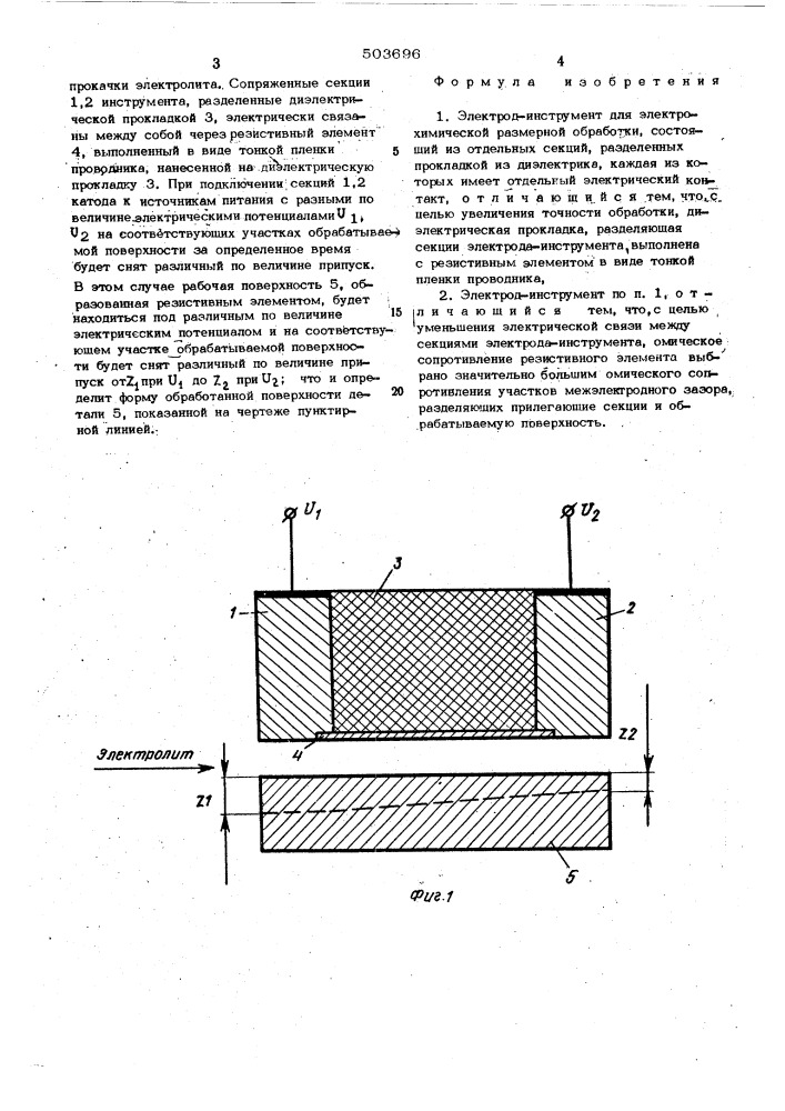 Электрод-инструмент (патент 503696)