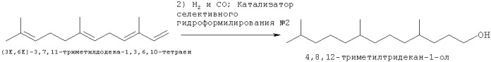 Определенные разветвленные альдегиды, спирты, поверхностно -активные вещества и потребительские продукты на их основе (патент 2532165)