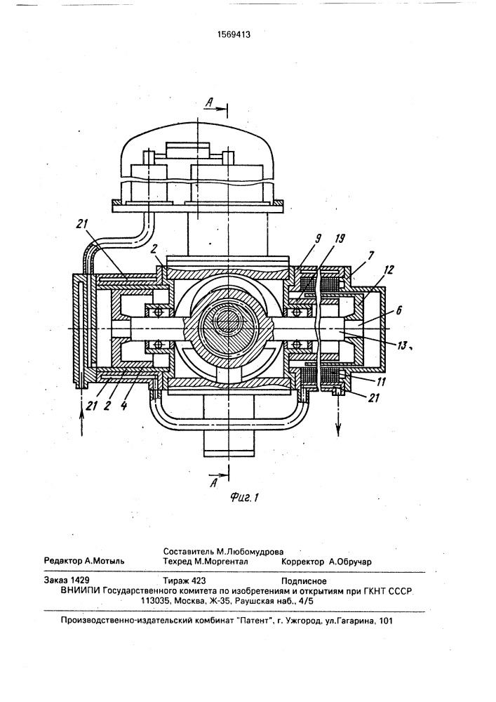 Поршневая газовая криогенная машина (патент 1569413)