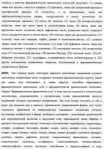 Циклоалкиламины, содержащие в качестве заместителя фенил, как ингибиторы обратного захвата моноаминов (патент 2470011)