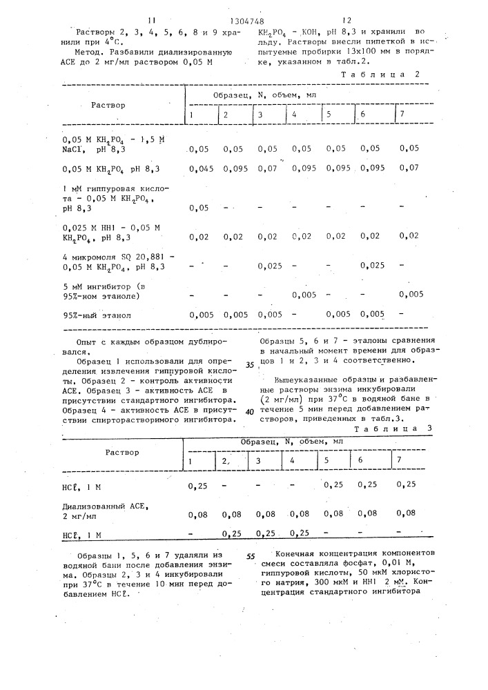 Способ получения производных тетрагидроизохинолина (патент 1304748)