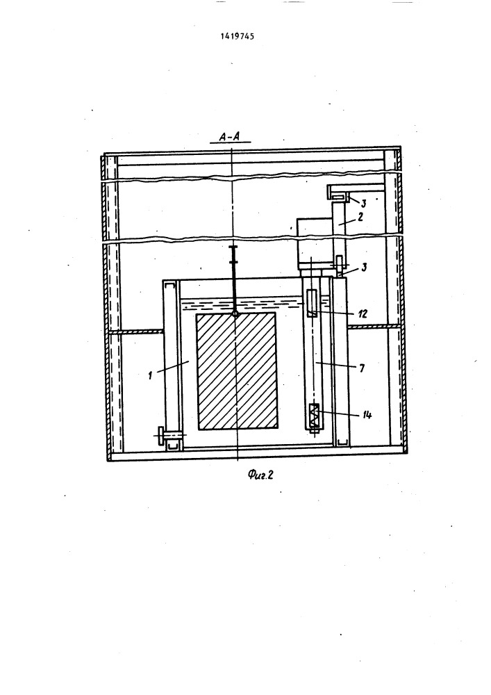 Устройство для нанесения покрытия на изделия методом окунания (патент 1419745)