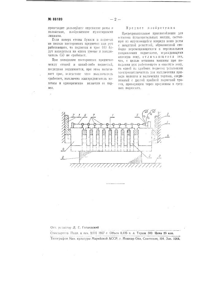 Предохранительное приспособление для останова бумагорезальных машин (патент 88189)