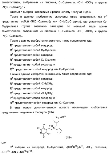 Кристаллическая форма (r)-6-циклопентил-6-(2-(2,6-диэтилпиридин-4-ил)этил)-3-((5,7-диметил-[1,2,4]триазоло[1,5-a]пиримидин-2-ил)метил)-4-гидрокси-5,6-дигидропиран-2-она, ее применение и фармацевтическая композиция, содержащая ее (патент 2401268)