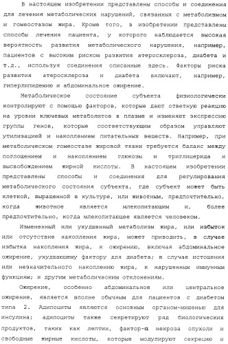 Регулирование содержания жира (патент 2397766)