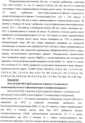 Дифенилазетидиноновые производные, обладающие активностью, ингибирующей всасывание холестерина (патент 2380360)