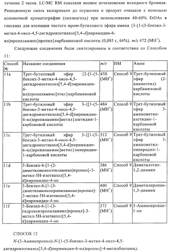 Новые конденсированные гетероциклы и их применение (патент 2374251)