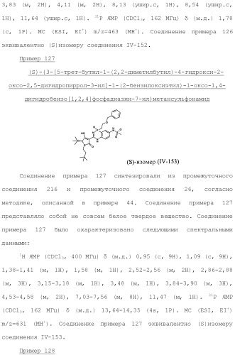 Фосфадиазиновые ингибиторы iv полимеразы hcv (патент 2483073)