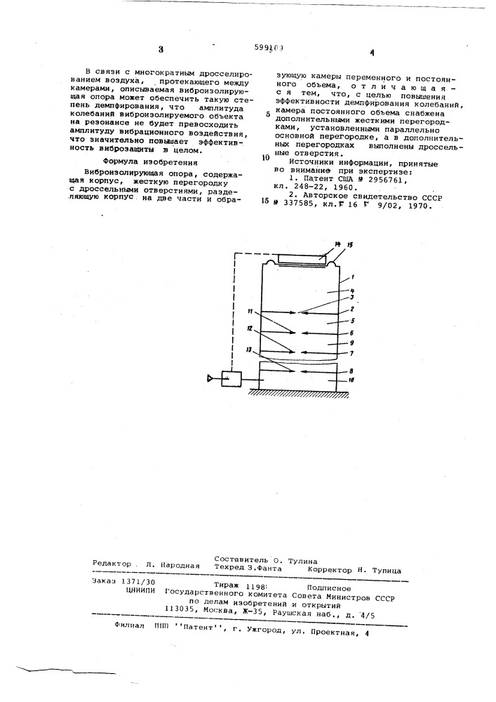 Виброизолирующая опора (патент 599109)