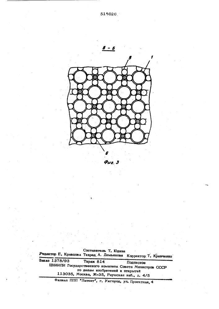 Опорная решетка для труб теплообменного аппарата (патент 515026)