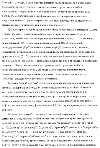 Замещенные производные эстратриена как ингибиторы 17бета hsd (патент 2453554)