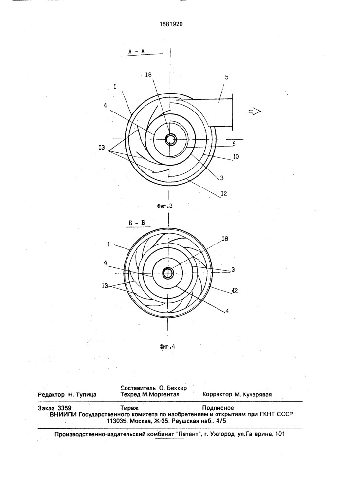 Устройство для мокрой очистки газов (патент 1681920)