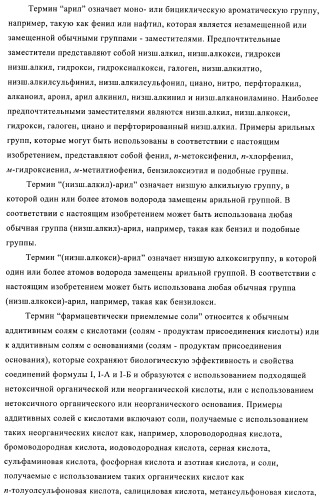 Производные диаминопирролохиназолинов в качестве ингибиторов протеинтирозинфосфатазы (патент 2367664)