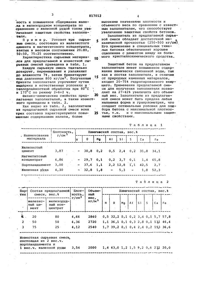 Сырьевая смесь для изготовлениязаполнителя (патент 817012)