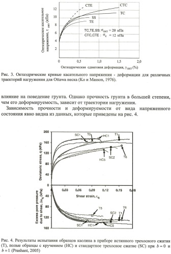Способ определения параметров моделей грунтов и материалов (патент 2404418)