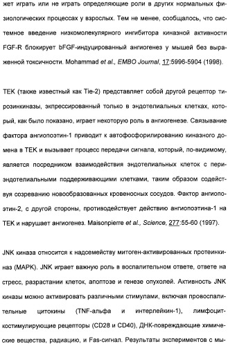 Гетероциклические амидные соединения как ингибиторы протеинкиназ (патент 2474580)