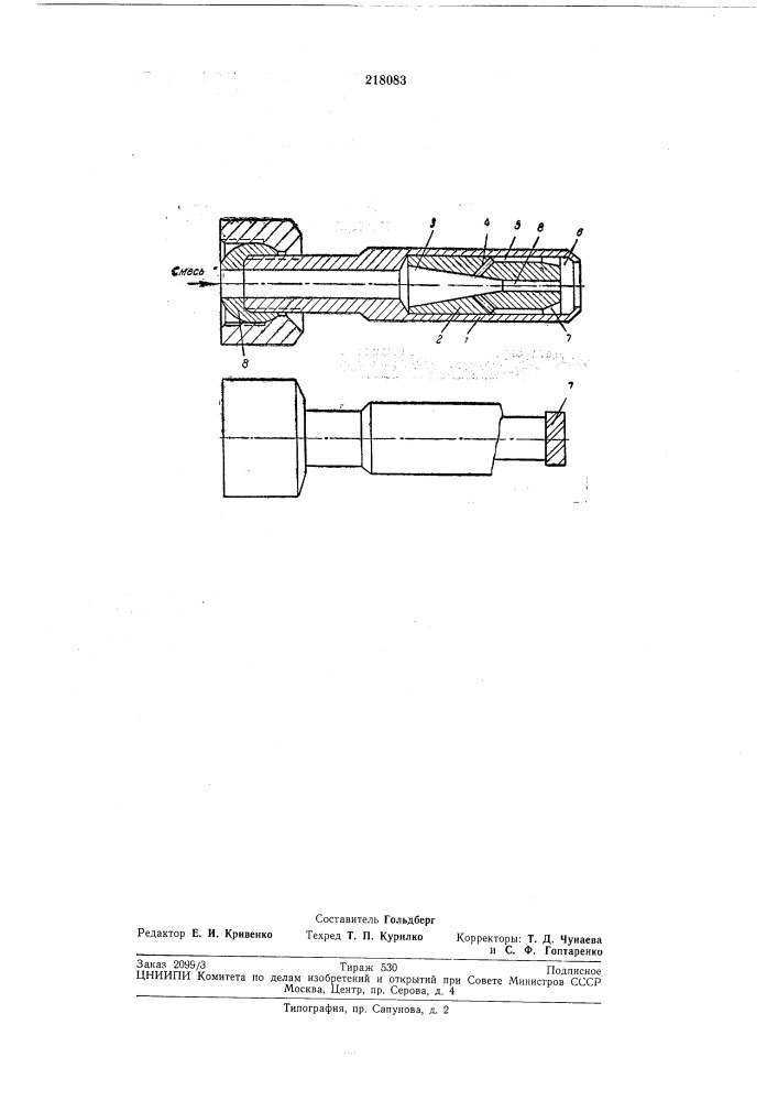 Газовая стеклодувная горелка (патент 218083)