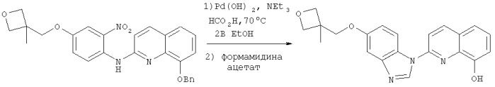 Способы получения производных 1-[2-(бензимидазол-1-ил)хинолин-8-ил]пиперидин-4-иламина (патент 2323214)