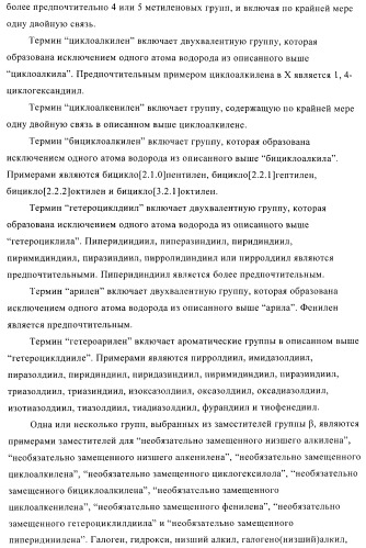 Производное амина, обладающее антагонистической активностью в отношении рецептора npy y5 (патент 2433119)