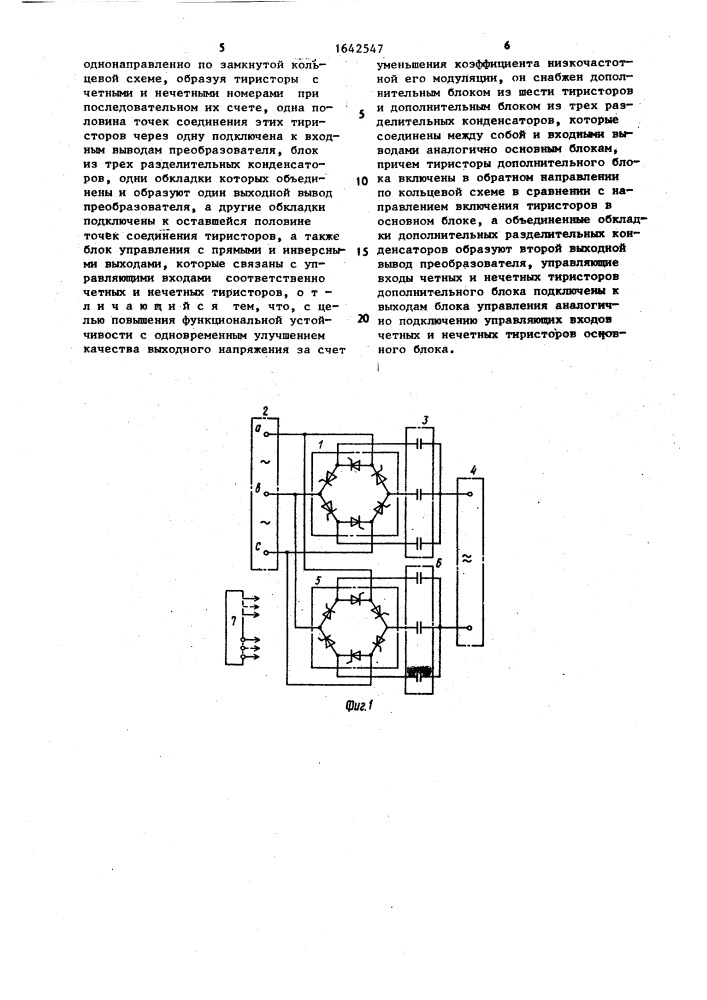 Преобразователь трехфазного напряжения в однофазное (патент 1642547)