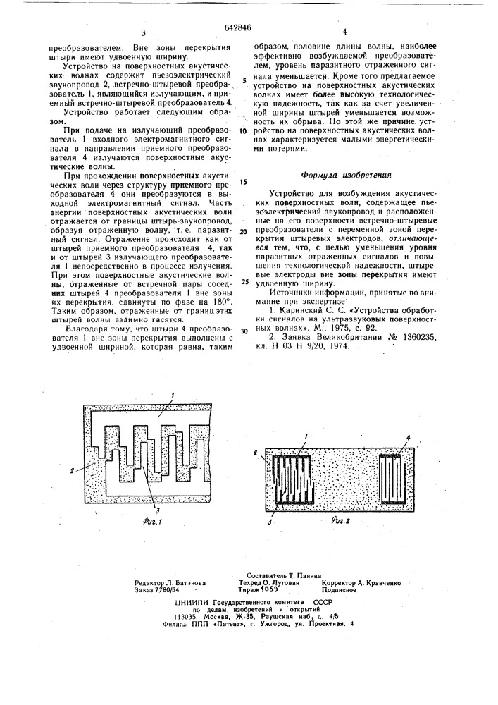 Устройство для возбуждения акустических поверхностных волн (патент 642846)