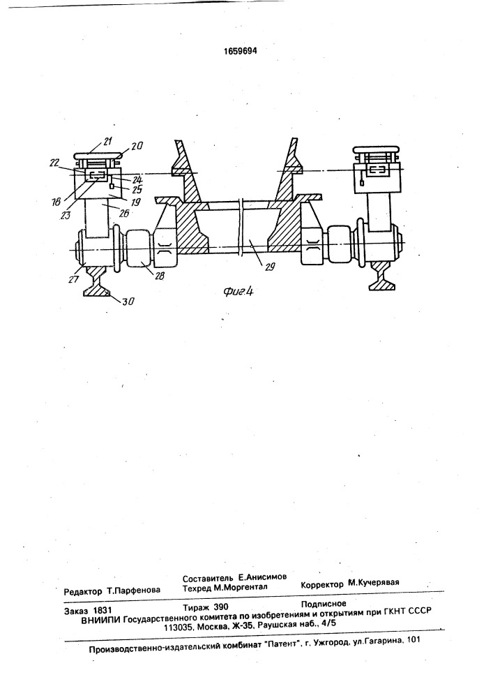 Устройство для контроля состояния тележек на конвейерной машине (патент 1659694)